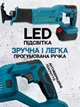 Аккумуляторная сабельная мощная пила с кейсом, антивибрационное покрытие, яркая LED подсветка, 2 аккумулятора, голубая - изображение 5