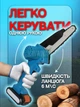 Набор 2в1 аккумуляторный мощный триммер косилка для покоса травы + мини-пила для ухода за садом, 2 аккумулятора, голубой - изображение 8