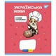 Тетрадь школьная "предметка" Yes "Military animals" 48 листов набор 8 предметов (766789) - изображение 1