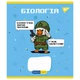 Тетрадь школьная "предметка" Yes "Military animals" 48 листов набор 8 предметов (766789) - изображение 3