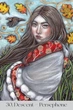 Карты Оракул Девы Колеса: Внутренние Путешествия через Циклы Года - Maidens of the Wheel Oracle Cards: Inner Journeys through the Cycles of the Year - изображение 7