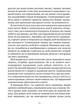 Насолоджуйся кожним шматочком. Як усвідомлено їсти, любити своє тіло і жити з радістю - Лінн Россі, Мягкий, 208стр, Видавництво Наталії Переверзєвої - изображение 4