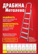 Драбини Технолог 4 сходинки 1334 - зображення 2