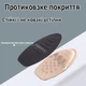 Полустельки-вставки в обувь под пальцы для уменьшения размера мягкие бежевые размер 35-39 R1862 - изображение 3