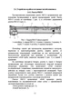 Устройство и функционирование противотанковых ракетных комплексов (ПТРК) второго поколения: 9К115 «Метис», 9М113 «Конкурс» 9М111 «Фагот» - зображення 10