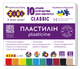 Пластилін 10кол. ZiBi KIDS Line 6232, CLASSIC 200г /ZB.6232/ - изображение 1