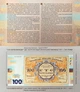 Сувенирная банкнота НБУ в буклете 100 карбованцев 2017 К 100-летию Украинской революции 1917 - 1921 - изображение 1
