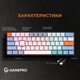 Клавиатура механическая проводная GamePro MK130R Hot-Swap Red Swich 60% RGB Black - изображение 10