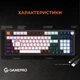 Клавиатура механическая проводная GamePro MK170B Hot-Swap Red Swich 95% RGB Black - изображение 10