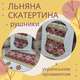 Набор в подарочной коробке лен Скатерть (110*150)+полотенца 4 шт (35*70) Красный (П4К-Al-nabir-lyon-0013) - изображение 2