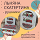 Набор в подарочной коробке льняная скатерть (150*220)+полотенца 6 штук (35*70) (П4К-Al-nabir-lyon-0010-02) - изображение 2