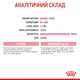 Консервированный корм Royal Canin Kitten wet in loaf 85 г (41450011) - изображение 6
