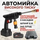 Ручная аккумуляторная мойка высокого давления автомобильная мини мойка (арт.9744) - изображение 1