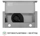 Витяжка телескопічна Perfelli TL 602 I LED (500 м3/год, 2 швидк., кнопкове кер.) 264034 - изображение 3