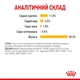 Вологий корм для вибагливих котів Royal Sensory Taste pouch в желе 85 г - зображення 7