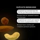 Суміш горіхів сирих: кешью, мигдаль, фундук 100% натуральна 500 г (Mix-Rus-C-H-A-n-Roast-500) - зображення 3