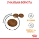 Сухой корм Royal Canin Hair & Skin Care 2 кг (2526020) - изображение 7
