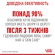 Сухой корм Royal Canin Hair & Skin Care 10 кг (2526100) - изображение 5