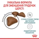 Сухой корм Royal Canin Hairball Care 2 кг (2534020) - изображение 7