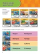 Книги-розмальовки Disney. Зростаю з Тачками. 5-6 років Disney. Дісней ЛП1268002У 9786170958716 - зображення 3