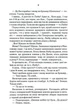 Биті є. 2. Макс - Люко Дашвар - изображение 2