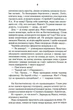 Биті є. 2. Макс - Люко Дашвар - изображение 4
