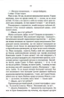 Биті є. 2. Макс - Люко Дашвар - изображение 6