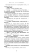 Гадес і Персефона. Книга 3: Доторк спустошення. Скарлетт Сент-Клер (9786175482704) - изображение 9