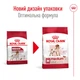 Сухой корм Royal Canin Medium Adult 15 кг (30041500) - изображение 2