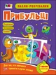 Розрізаємо. складаємо. Клеємо - Пазли-розрізалки. Прибульці - изображение 1
