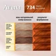 Cтойкая крем-краска для волос Acme Color Avena Gloss Color 734 Тициан 133 мл - изображение 2