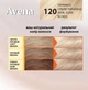Стойкая крем-краска для волос Acme Color Avena Blond Color 120 Жемчужно-серебристый блонд 133 мл - изображение 2