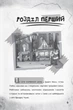 Disney. Дісней. Гравіт Фолз Крок до пригод ЛП901818У 9786170958631 - изображение 2