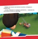 Книги Disney. Щенячий Патруль. Колекція історій Напоготові. Дісней ЛП232001У 9786177846108 Ранок - изображение 2
