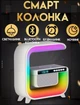 Розумний Нічний світильник з Bluetooth Колонкою бездротовою зарядкою 15W Годинниками FM Радіо і RGB підсвічуванням XM-G3 - зображення 1