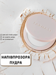 Полупрозрачная пудра Farmasi 12 г - изображение 1