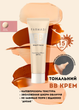 Тональный крем Farmasi ВВ увлажняющий солнцезащитный 15 SPF 00 Fair 30 мл - изображение 1