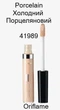 Адаптивный консиллер THE ONE Everlasting Sync, Porcelain, Холодный Порцеляновый Oriflame 5 мл - изображение 1