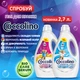 Гель для прання Coccolino Care для кольорових речей 2.72 л (8720181548857/8710847872365) - зображення 3