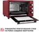 Электрическая печь Perfelli MIRAGE 37 RED - изображение 15