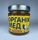 Мед органический натуральный липовый Organat 490 г - изображение 1