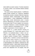 Оплески для Лоли. Книга 4 - Ізабель Абеді (9789666722167) - зображення 4
