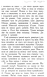 Школа добра і зла. 1 - Соман Чайнані - изображение 18