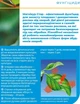 Фунгицид Магникур Стар 5 мл Protect Garden - изображение 4