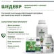 Протравитель Шедевр 100 мл ProtectON - изображение 6