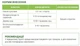 Аккумулятор воды Аквадар 20 г ProtectON - изображение 3