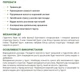 Аккумулятор воды Аквадар 20 г ProtectON - изображение 6