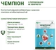 Фунгицид Чемпион 20 г ProtectON - изображение 5