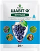 Фунгицид Шавит Ф 20 г ProtectON - изображение 1
