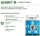 Фунгицид Шавит Ф 20 г ProtectON - изображение 5